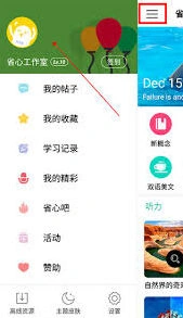 微信省心英语会员开通操作详解