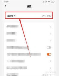 番茄免费小说清除缓存详细教程