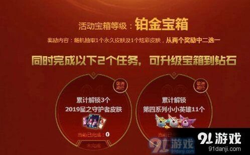 小小英雄第四系列任务完成技巧分享