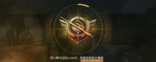 和平精英战神达成要求大解析