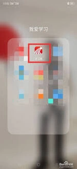 学习通笔记功能操作详解