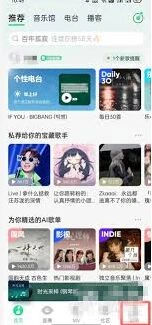 平板QQ音乐30分钟免费时长发现教程