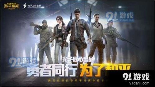 和平精英二级包容量问题答案详解
