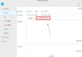 抖音支付宝授权失败原因总结