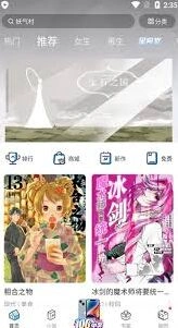 哔哩哔哩漫画如何举报不良内容