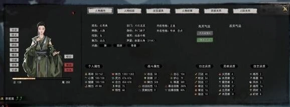 鬼谷八荒快速好感度攻略 礼物选择技巧