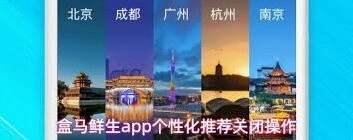 盒马鲜生app推送通知关闭指南