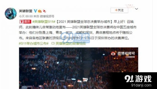 英雄联盟s11总决赛门票购买全指南