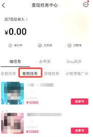 抖音星图任务多久能到账技巧