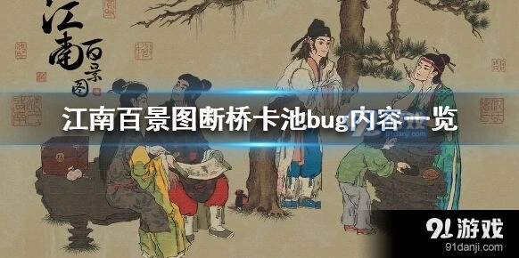 江南百景图钟馗获取方式公告介绍