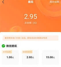 番茄畅听赚零花钱全攻略