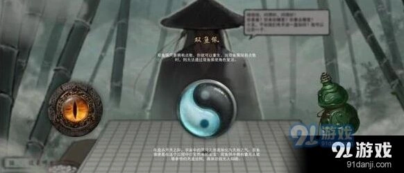 鬼谷八荒双鱼玉佩点数没了怎么办教程