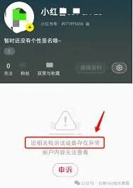 小红书被暗封会有什么后果