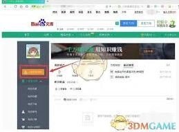 百度文库文档格式最全详解