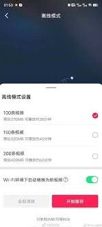 抖音离线缓存视频查看全攻略