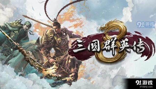 三国群英传8开局探索资源攻略指南