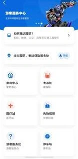 《支付宝》环球影城门票预订技巧分享