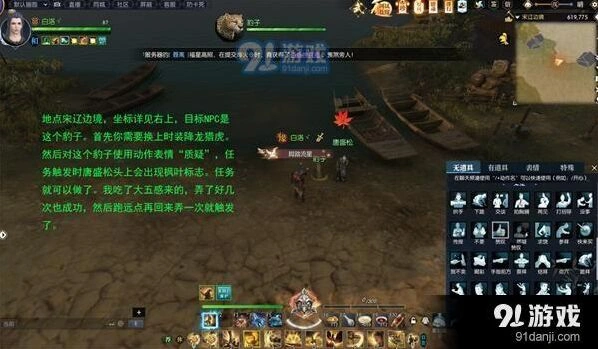 逆水寒斗兽大师奇遇图文攻略