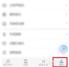 《酷狗音乐》华为音响连接操作技巧