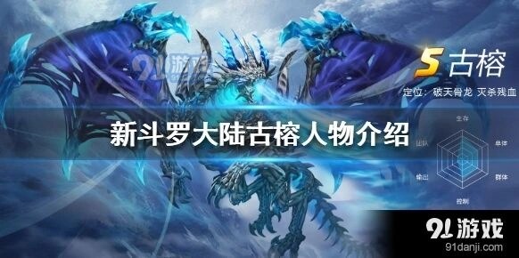 新斗罗大陆古榕亡者复仇机制