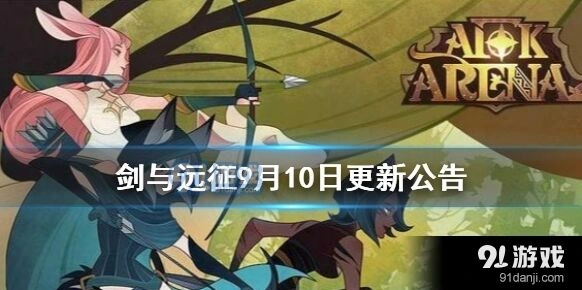 剑与远征魔女的梦境副本完整攻略