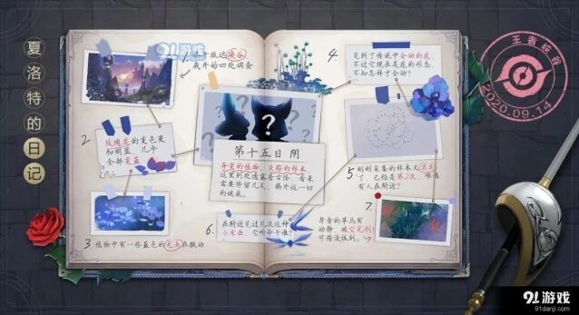 王者荣耀夏洛特鬼谷子探秘日记探索指南