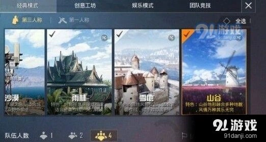 和平精英山谷地图特训补给箱刷新指南