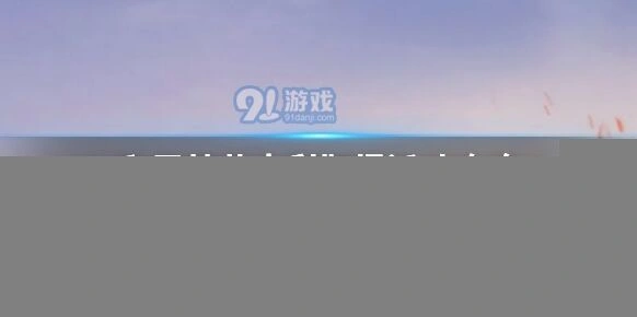 和平精英吉利靶场玩法被动触发
