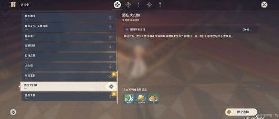 原神酒庄支线任务详细玩法解析