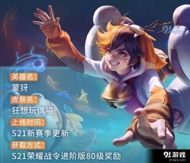 王者荣耀S21赛季进阶战令怎么获得