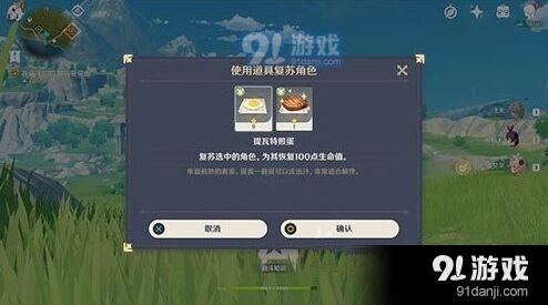 原神角色死后复活方法分享