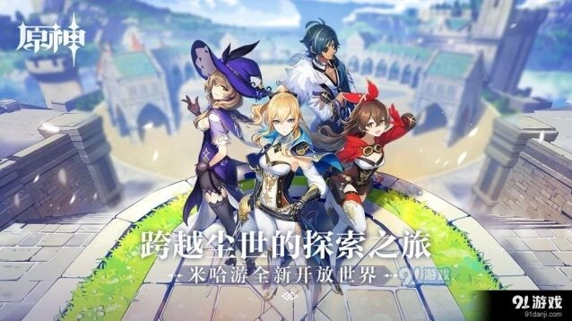 原神抽卡机制新手向 完整教程