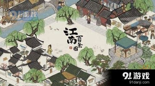江南百景图后期升级全攻略