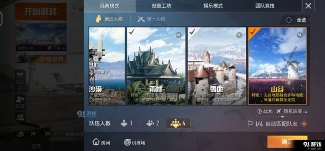 和平精英体验服山谷地图攻略技巧