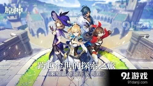 《原神》防沉迷规则说明分享