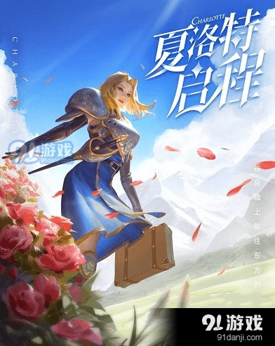 王者荣耀S21赛季新英雄技能曝光