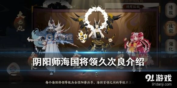 阴阳师久次良副本就业分析