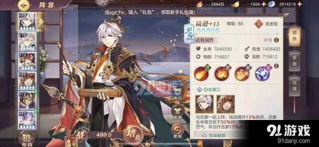 三国志幻想大陆奇策挑战平民阵容