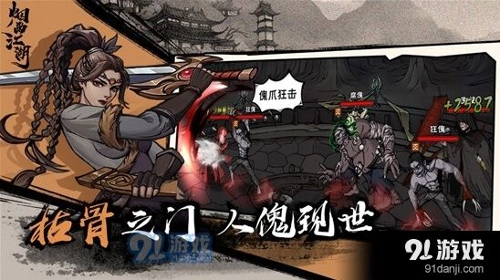 烟雨江湖牛黄材料攻略