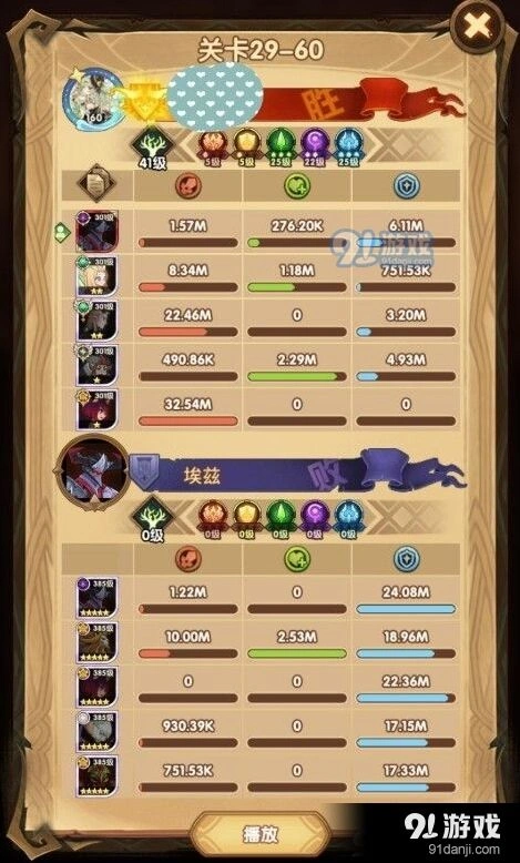 剑与远征29-60绿罩流通关指南