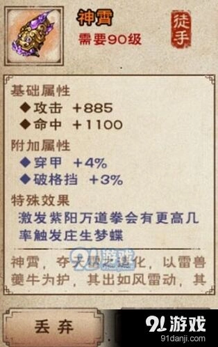 烟雨江湖神霄任务攻略分享