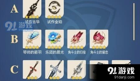 原神预约卡奖励取舍方法攻略