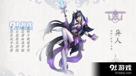 倩女幽魂手游异人帮会修炼全指南