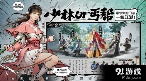 新射雕群侠传之铁血丹心新手平民开局攻略