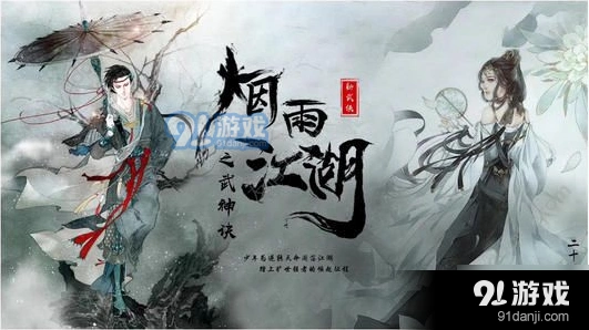 烟雨江湖张洞灵支线任务完成指南