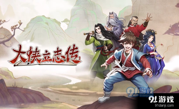 大侠立志传苗彩蝶剧情怎么玩