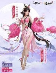 永劫无间手游逆水寒联动皮肤介绍
