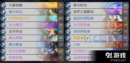 炉石传说通灵学院无限回合法卡组攻略大全