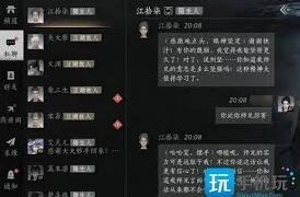 燕云十六声江拾柒好友度提升指南