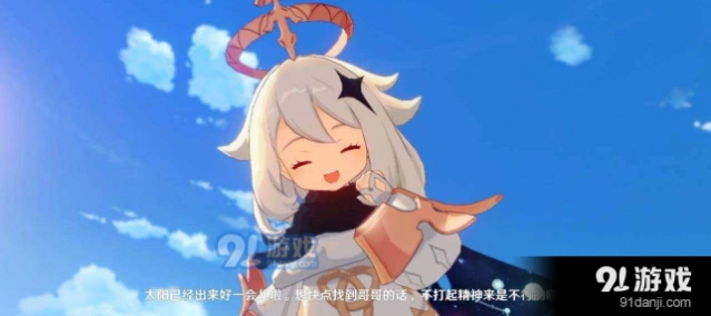 《原神》指月任务完整攻略